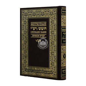 Metsudah Chumash Devarim - Student Edition 