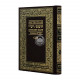 Metsudah Chumash Devarim - Student Edition 