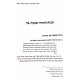 Mibrisk Ad Kusovah / מבריסק עד קוסובה