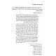 Mibrisk Ad Kusovah / מבריסק עד קוסובה