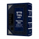 Midrash Mishlei Hasholeim / מדרש משלי השלם