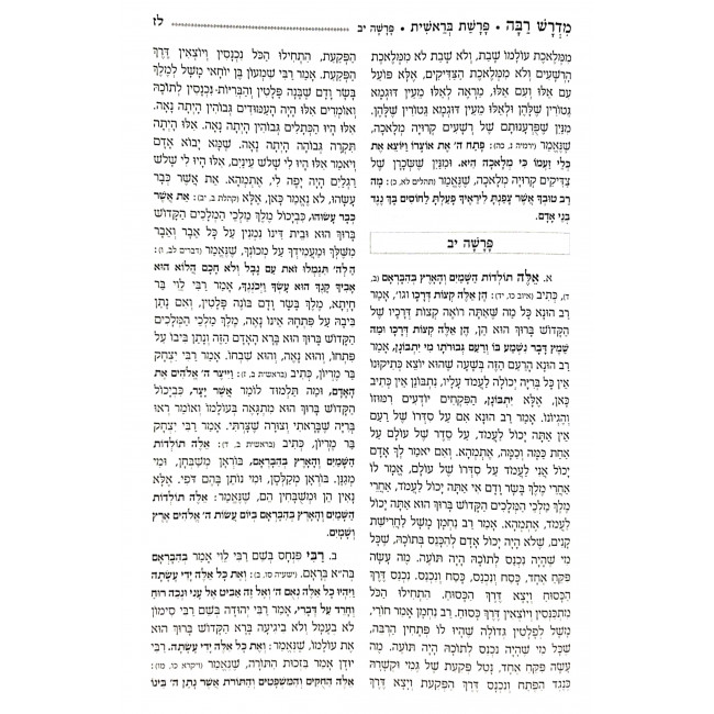 Midrash Raba Hamefuar 3 Volumes / מדרש רבה המפואר ג כרכים Midrash Raba Hamefuar 3 Volumes / מדרש רבה המפואר ג כרכים