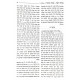Midrash Raba Hamefuar 3 Volumes / מדרש רבה המפואר ג כרכים