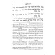 Haggadah Shel Pesach Migdal Eider / הגדה של פסח מגדל עדר