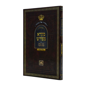 Mikra Mefurash Esther / מקרא מפורש אסתר