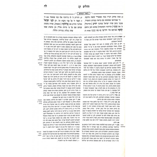 Mikra Mefurash Tehillim 101 - 150 / מקרא מפורש תהילים קא- קנ Mikra Mefurash Tehillim 101 - 150 / מקרא מפורש תהילים קא- קנ