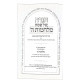 Haggadah Shel Pesach Milchomos Hashem / 'הגדה של פסח מלחמות ה Haggadah Shel Pesach Milchomos Hashem / 'הגדה של פסח מלחמות ה