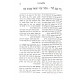Haggadah Shel Pesach Milchomos Hashem / 'הגדה של פסח מלחמות ה Haggadah Shel Pesach Milchomos Hashem / 'הגדה של פסח מלחמות ה