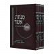 Minchas Asher Sichos Al Hamoadim 3 Volumes  / מנחת אשר שיחות על המועדים ג כרכים