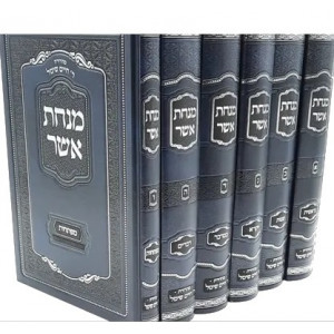 Minchas Asher Al Hatorah  /  מנחת אשר על התורה ו כרכים