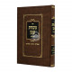 Mishchas Shemen - Channukah - Daled Parshios - Purim  / משחת שמן - חנוכה - ד פרשיות - פורים