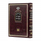 Mikra Mefurash Melachim 1 / מקרא מפורש מלכים א Mikra Mefurash Melachim 1 / מקרא מפורש מלכים א