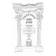 Mikra Mefurash Melachim 1 / מקרא מפורש מלכים א Mikra Mefurash Melachim 1 / מקרא מפורש מלכים א