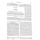 Moreh Hanevuchim LeRambam Chelek 1 Perakim 1-30 / מורה הנבוכים לרמב"ם חלק א פרקים א-ל