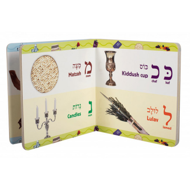 My Alef Bais