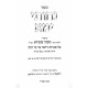 Nachusei Yama - Shiurei R' Moshe Shapiro / נחותי ימא – שיעורי ר’ משה שפירא Nachusei Yama - Shiurei R' Moshe Shapiro / נחותי ימא – שיעורי ר’ משה שפירא