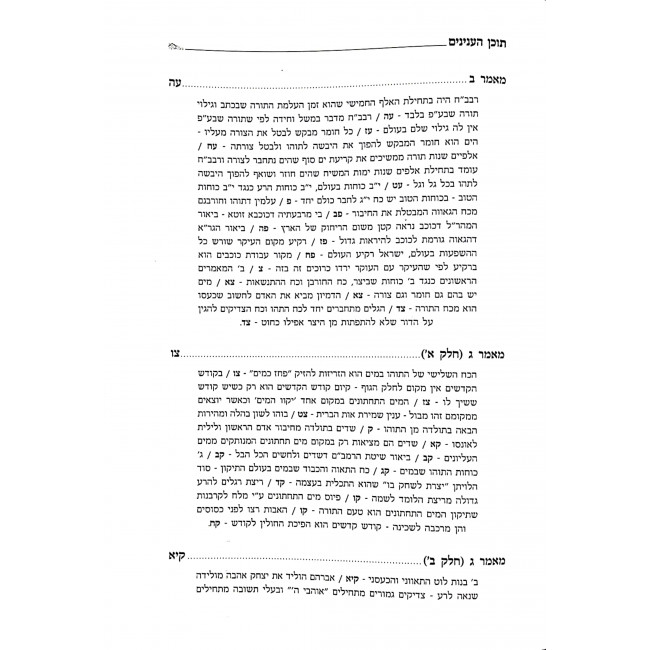 Nachusei Yama - Shiurei R' Moshe Shapiro / נחותי ימא – שיעורי ר’ משה שפירא Nachusei Yama - Shiurei R' Moshe Shapiro / נחותי ימא – שיעורי ר’ משה שפירא