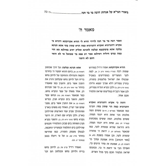 Nachusei Yama - Shiurei R' Moshe Shapiro / נחותי ימא – שיעורי ר’ משה שפירא Nachusei Yama - Shiurei R' Moshe Shapiro / נחותי ימא – שיעורי ר’ משה שפירא