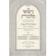 Nisuei Malchus  / נישואי מלכות - הלכות אירוסין ונישואין