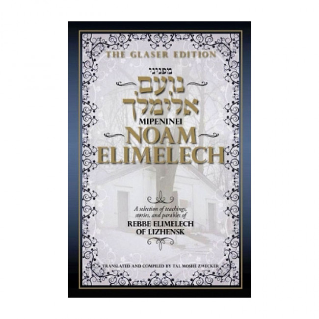 Mipeninei Noam Elimelech