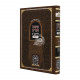 Rambam Hamevour - Nashim - Ishut 16- 25 - Oz Vehadar / רמב"ם המבואר - נשים - אישות טז - כה - עוז והדר