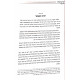 Ohr Yisroel Mesalant  /  אור ישראל מסלנט