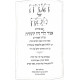 Haggadah Shel Pesach Ohr Levi - Ziv Yehuda / הגדה של פסח אור לוי - זיו יהודה Haggadah Shel Pesach Ohr Levi - Ziv Yehuda / הגדה של פסח אור לוי - זיו יהודה