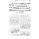 Haggadah Shel Pesach Ohr Levi - Ziv Yehuda / הגדה של פסח אור לוי - זיו יהודה Haggadah Shel Pesach Ohr Levi - Ziv Yehuda / הגדה של פסח אור לוי - זיו יהודה