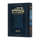 Targum Onkelus - Shemos  / תרגום אונקלוס - שמות