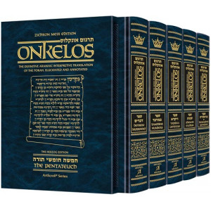 Zichron Meir Edition of Targum Onkelos - Slipcased Set     
