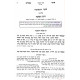Otzer Ba'al Shem Tov Hamevuer Volume 3 / אוצר בעל שם טוב המבואר חלק ג