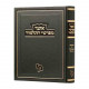 Otzer Mifarshei HaTalmud Baba Kama Volume 1 / אוצר מפרשי התלמוד בבא קמא א