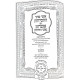 Otzer Pninai Hachassidus Al HaTorah 10 Volumes  /  אוצר פניני החסידות - על התורה י' כרכים