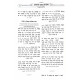 Otzer Pninai Hachassidus Al HaTorah 10 Volumes  /  אוצר פניני החסידות - על התורה י' כרכים