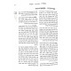 Otzros Hahaggadah Haggadah Shel Pesach   /  אוצרות ההגדה הגדה של פסח