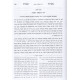 Otzros Hataharah Hilchos Nidah     /    אוצרות הטהרה הלכות נדה קונטרס פניני האוצר