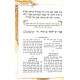 Pardes Hahaggadah / פרדס ההגדה Pardes Hahaggadah / פרדס ההגדה