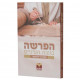 HaParsha Begovah HaEinayim / הפרשה בגובה העיניים