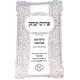 Pardas Yitzchok - Krias Shema She'al Hamitah / פרדס יצחק - קריאת שמע שעל המיטה