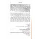 Pirush Maseches Avos L'Chassid Rabbeinu Yosef Yaavetz   /  פירוש מסכת אבות לחסיד רבינו יוסף יעבץ