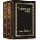 Pituchei Chotam 2 volume Slipcase Set  