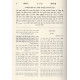 P'sura Chadoso / פתורא חדתא על שו"ע או"ח הלכות שבת סימנים רמב - רנב P'sura Chadoso / פתורא חדתא על שו"ע או"ח הלכות שבת סימנים רמב - רנב