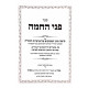 Penei Hachamah  /  פני החמה
