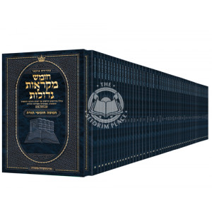 Czuker Edition Hebrew Chumash Mikra'os Gedolos Pocket Size 52 Volume Slipcased Set [Pocket Paperback Set]             