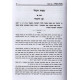 Parshas Hamelech Al Mitzvos Hakhel  /  פרשת המלך על מצות הקהל