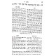 Ramban Pirush Al Sefer Iyuv Derashos Al Koheles / רמב"ן פירוש על ספר איוב דרשות על קהלת ב"כ