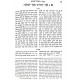 Pirush rabeinu Ovadyah Sefurno Hamevuer - Shir Hashirim - Rus / פירוש רבינו עובדיה ספורנו המבואר - שיר השירים - רות