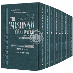 Schottenstein Mishnah Elucidated Tohoros Personal Size 9 volume Set [Pocket Size Set]    