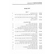 Pninim Meivi Midasha 2 Volumes / פנינים מבי מדרשא ב כרכים