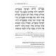Haggadah Shel Pesach Pninei Yalkut Hagrishuni / הגדה של פסח פניני ילקוט הגרשוני Haggadah Shel Pesach Pninei Yalkut Hagrishuni / הגדה של פסח פניני ילקוט הגרשוני